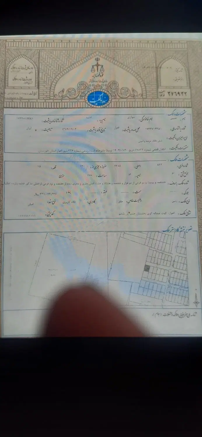 زمین در نخلستان
