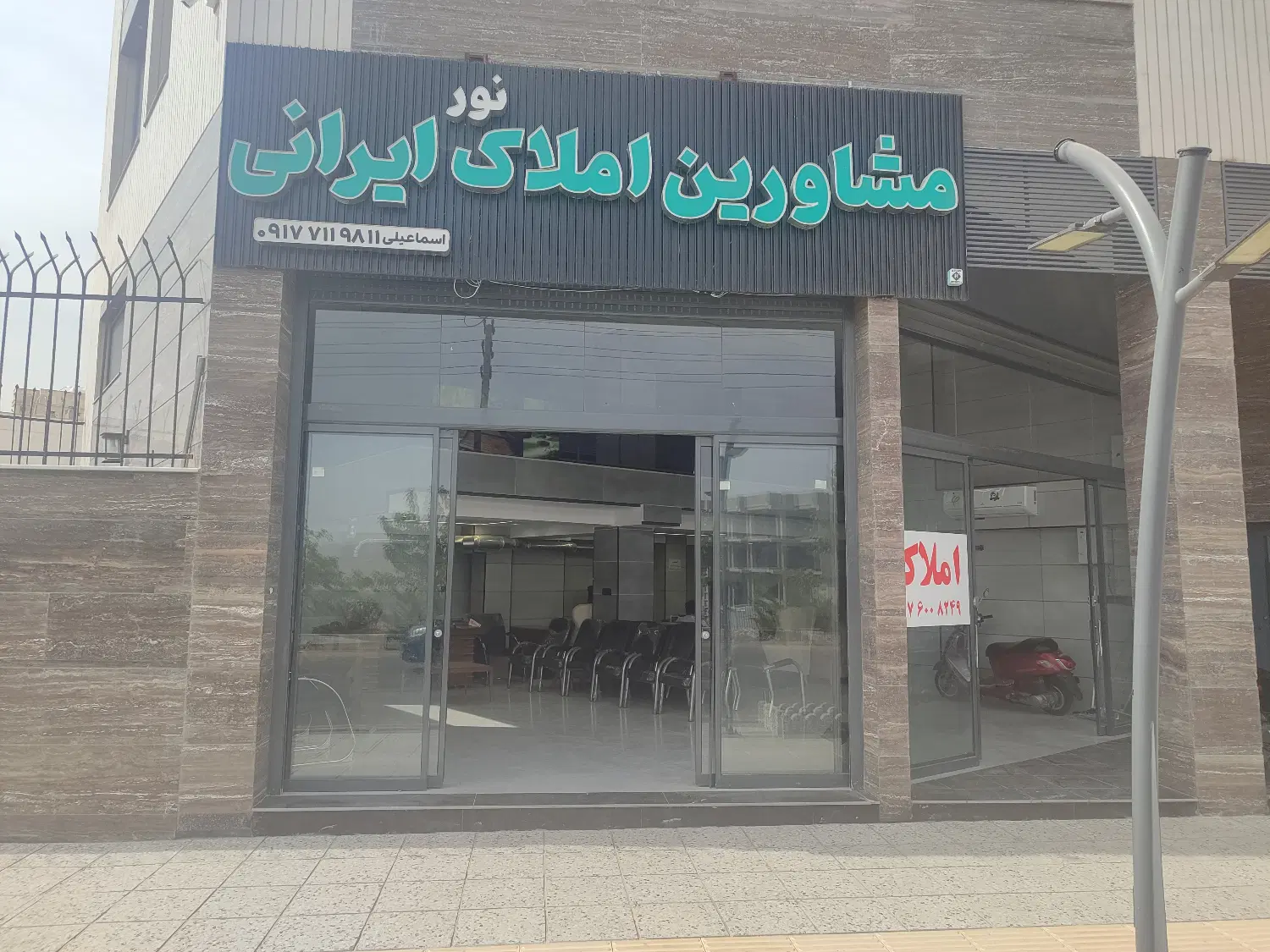 زمین مخابرات فرش نشانی پیام نور