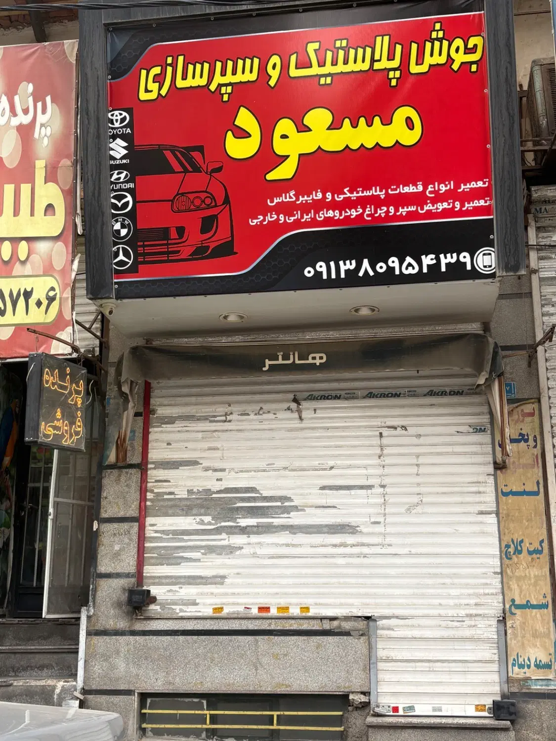 اجاره مغازه طالقانی