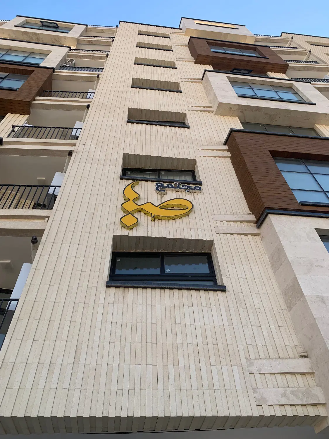 خونه اپارتمان