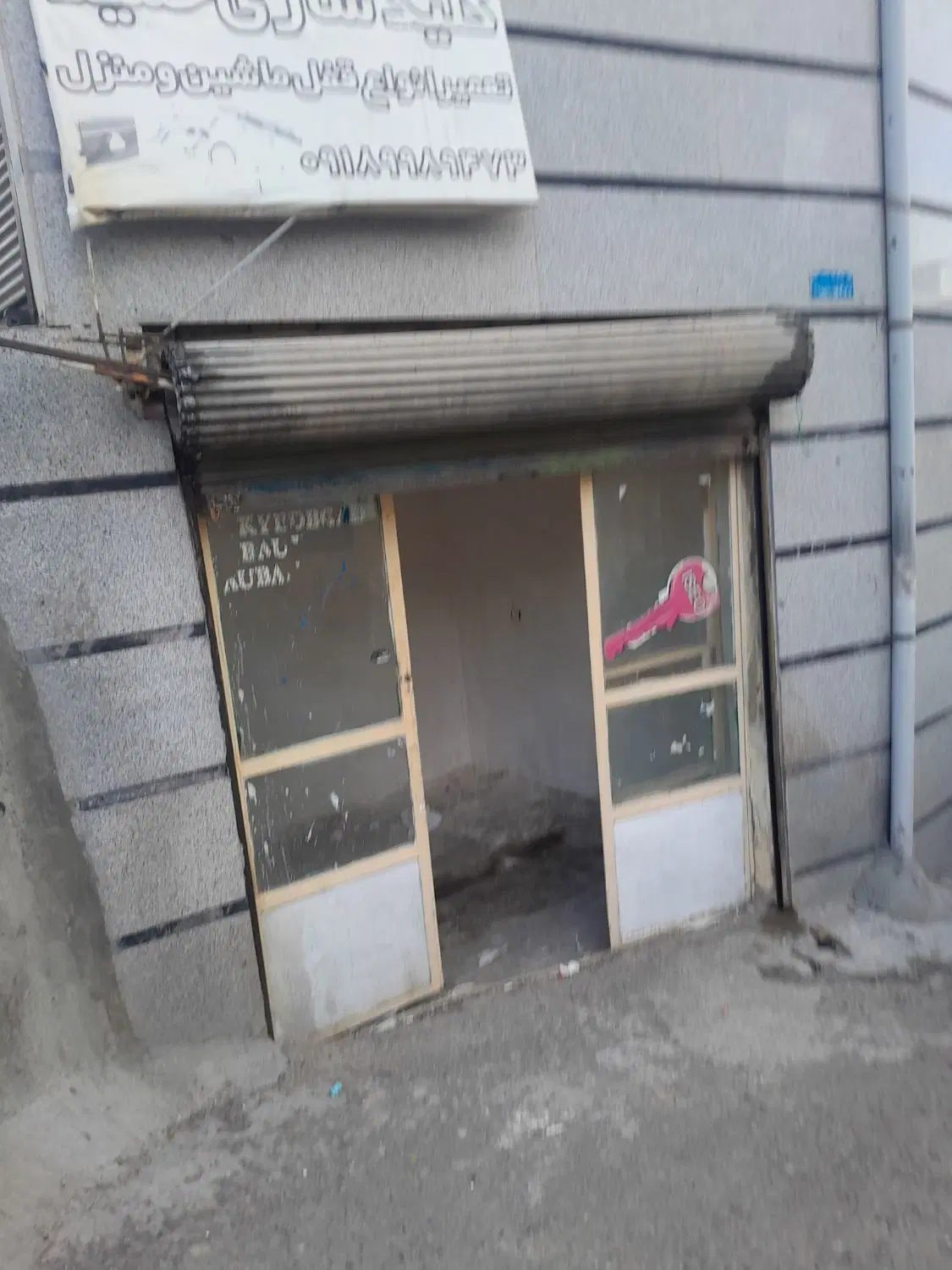مغازه عباس آباد اجاره