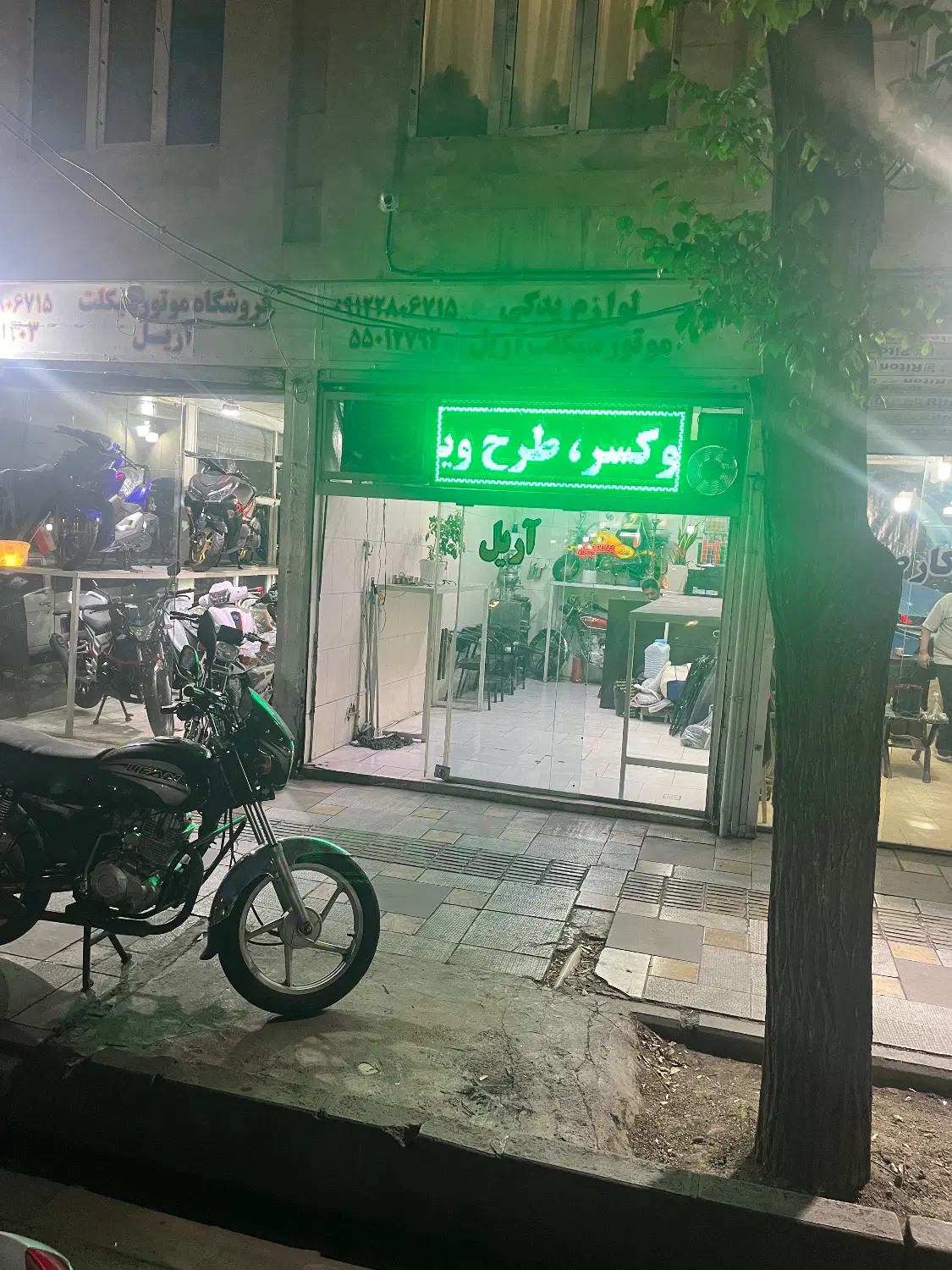 مغازه