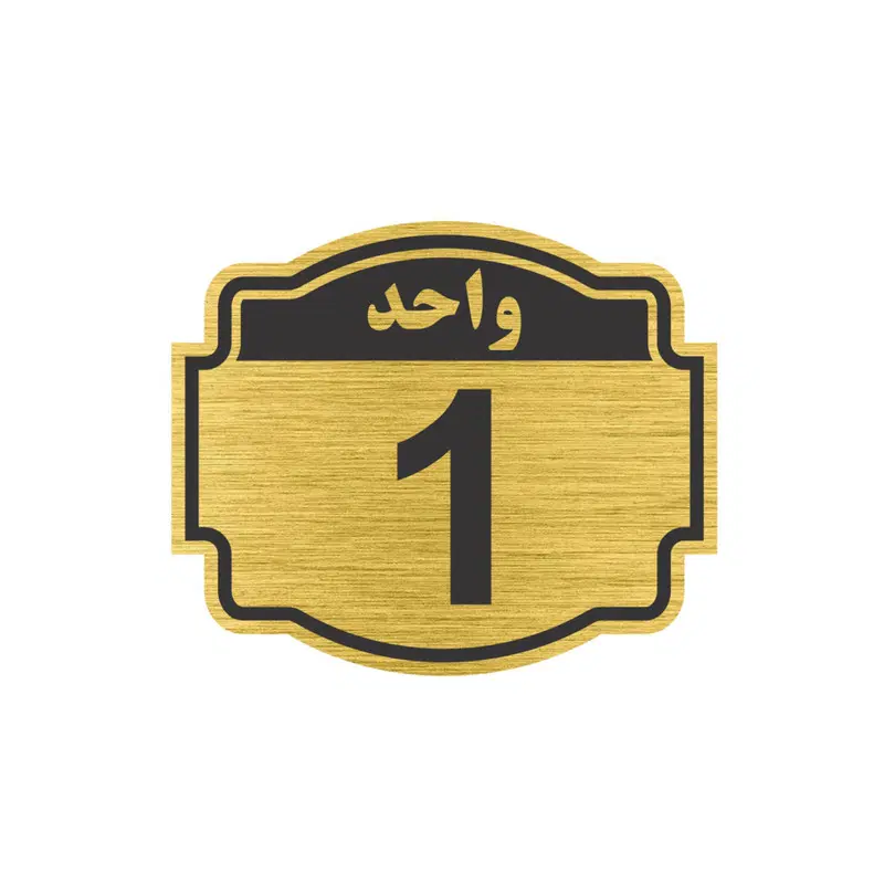 واحد دوخوابه بر بلوار سلمان خ حجاب
