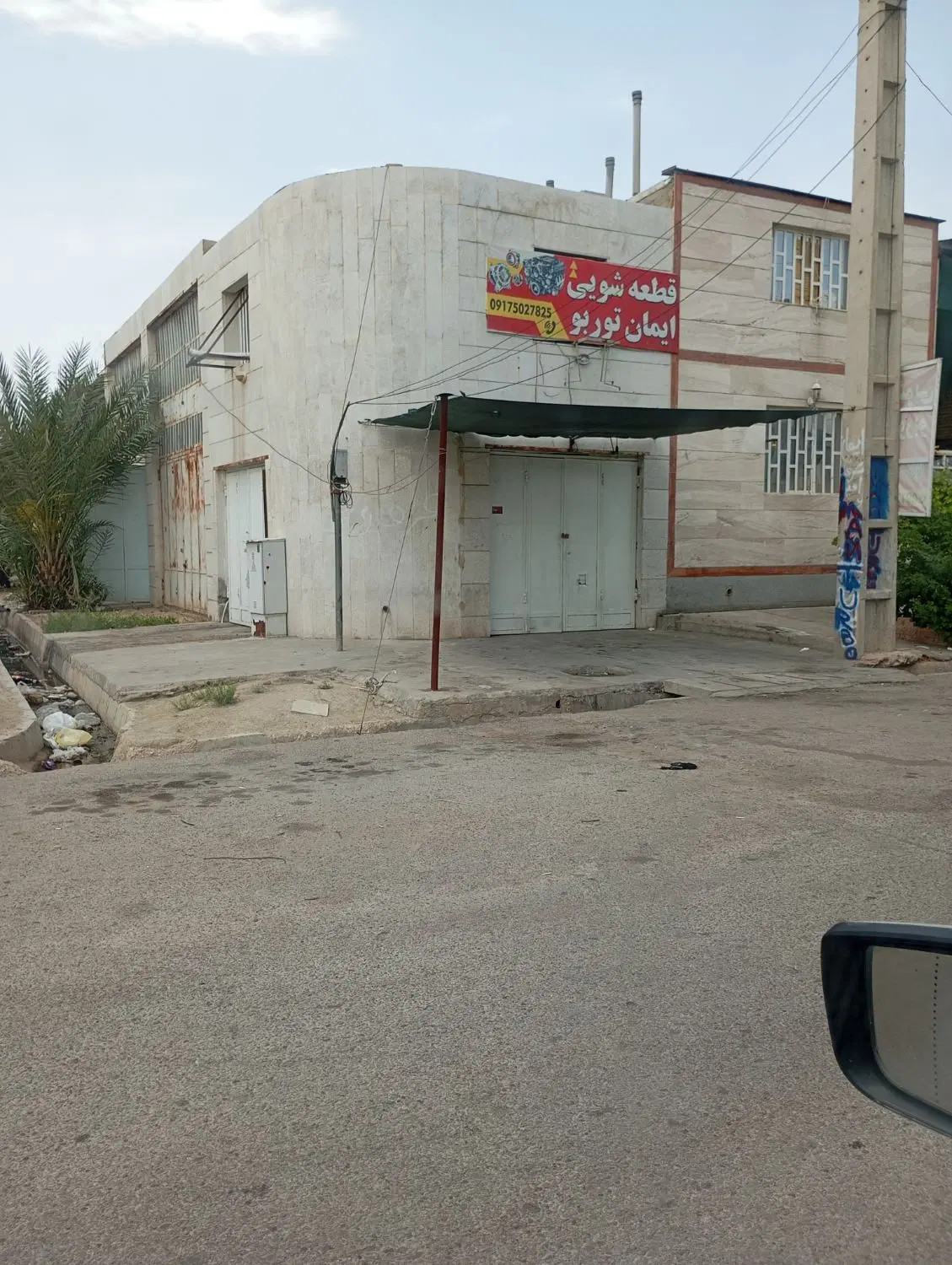 فروش فوری مغازه شهرک صنعتی