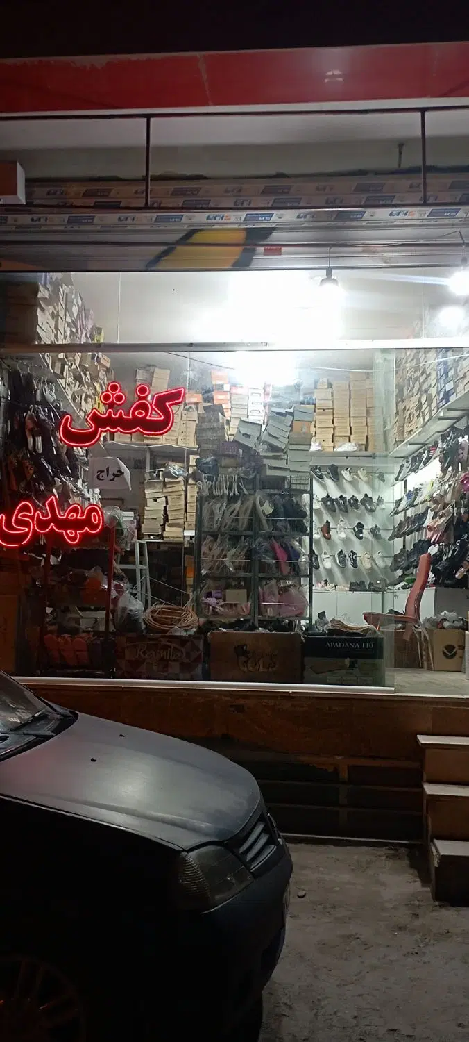 مغازه تجاری