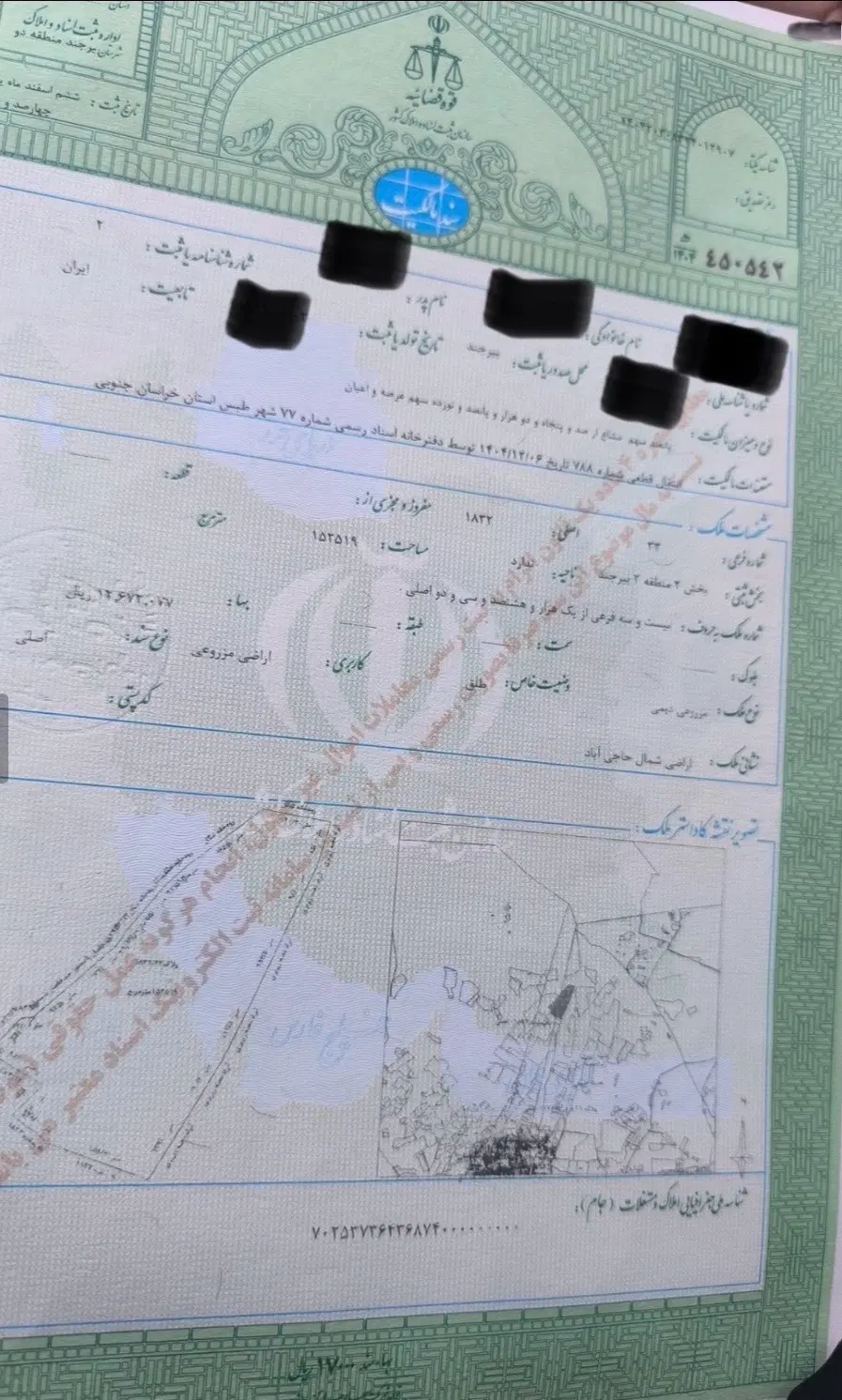 حاجی اباد زیر سیل بند فرعی ۲۳ معاوضه