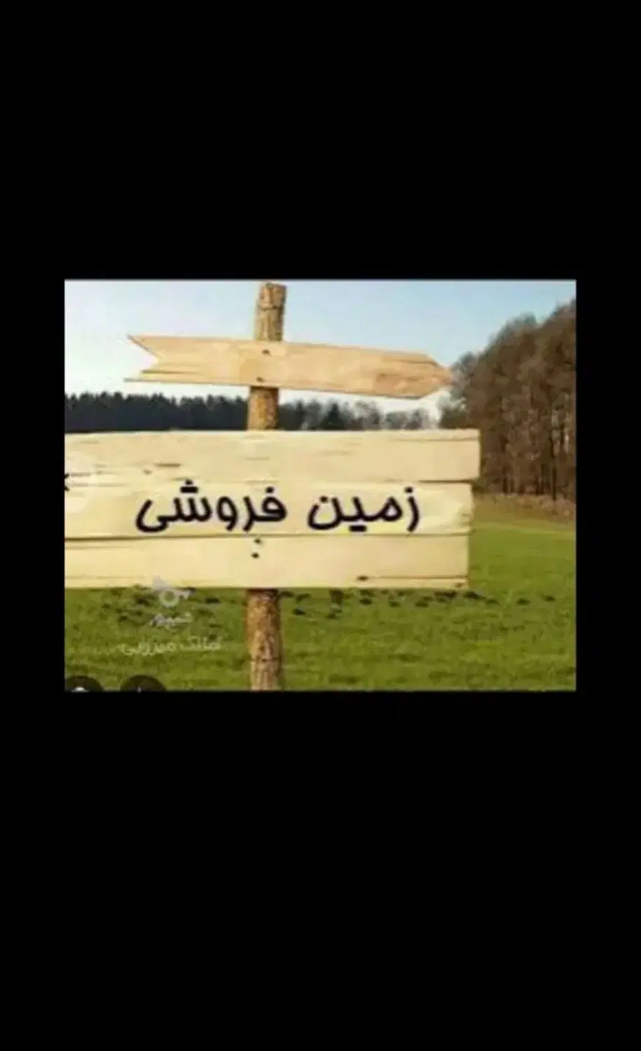 فروش باغچه