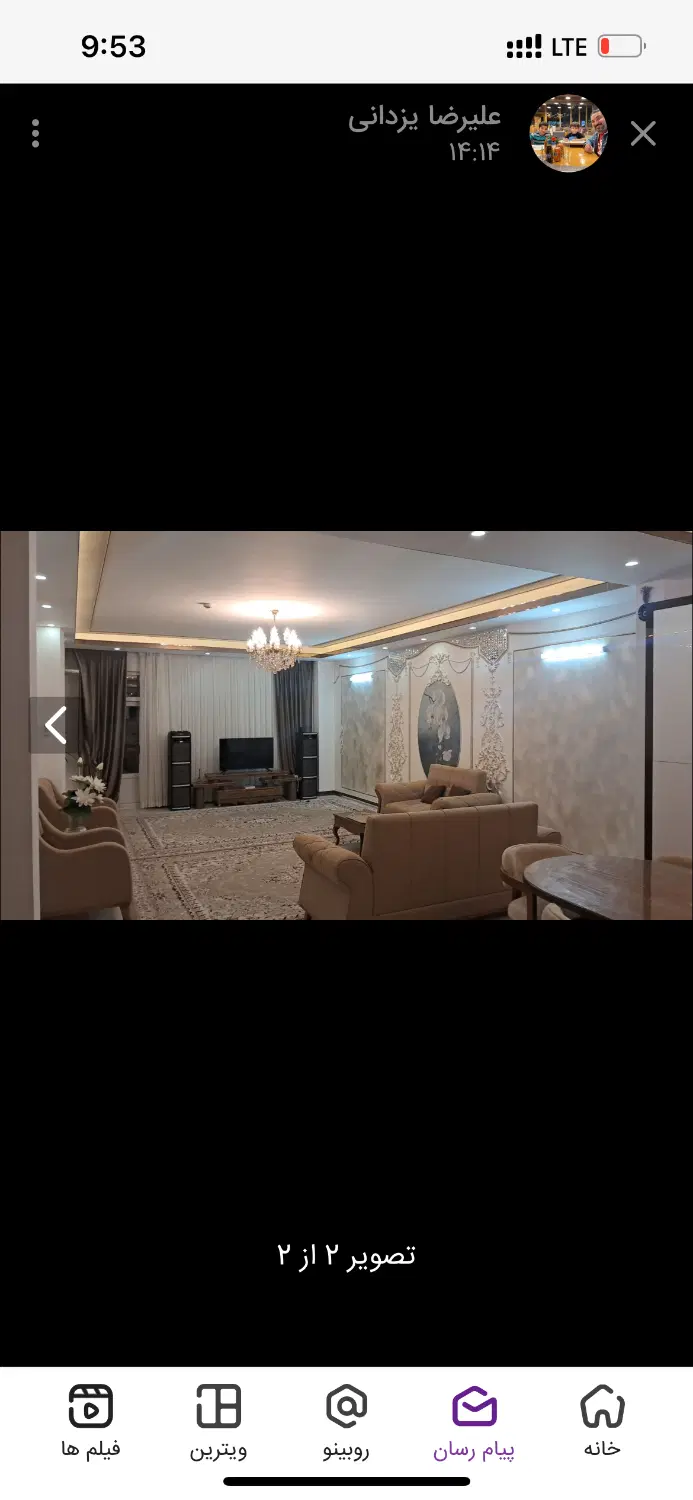 اپارتمان فول