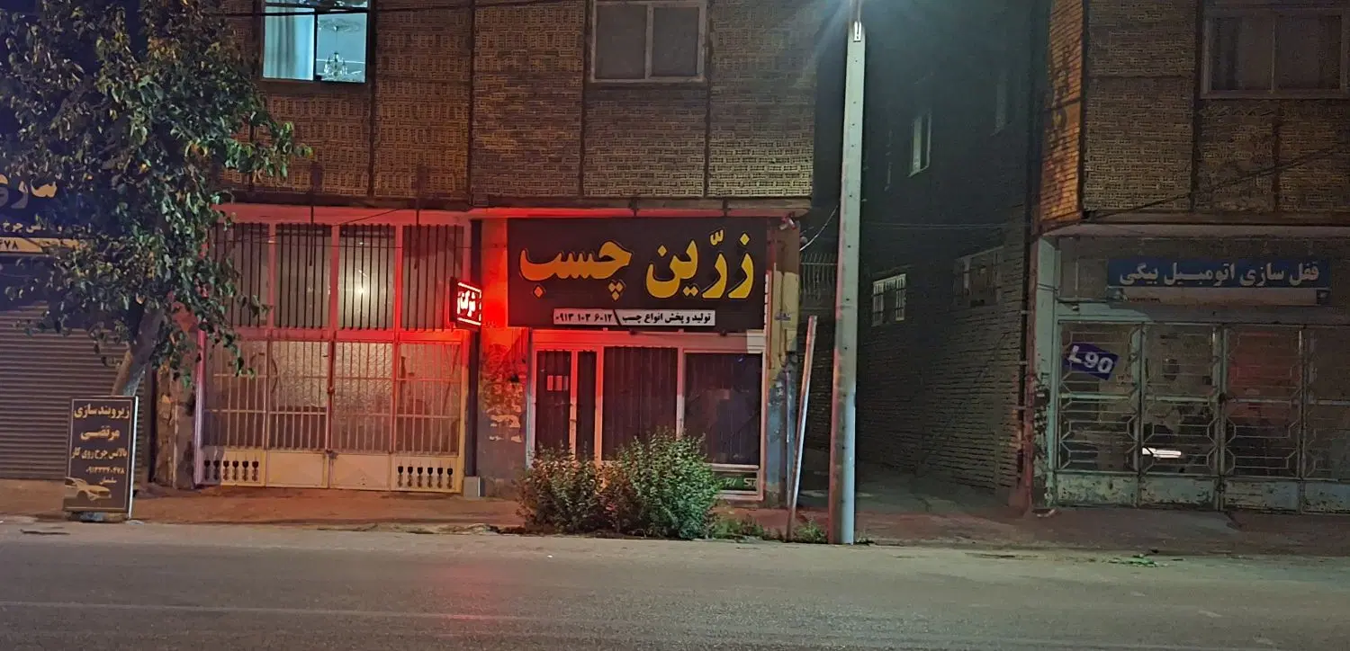 اجاره مغازه تجاری زرین شهر