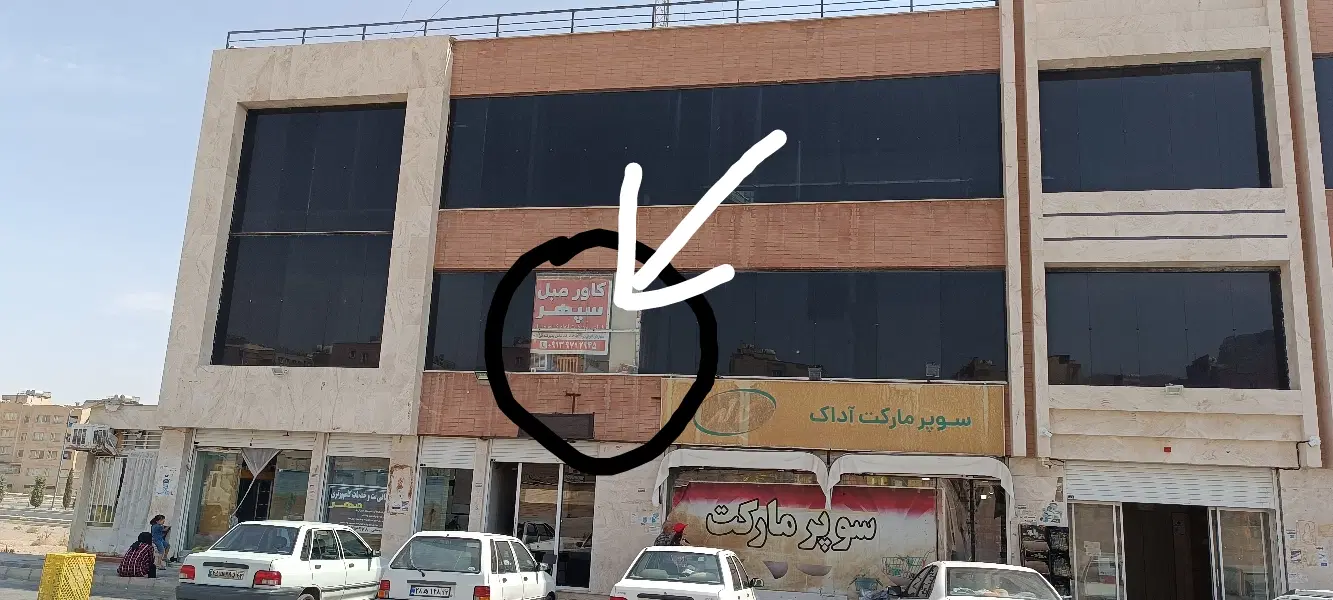 مجتمع تجاری مهر