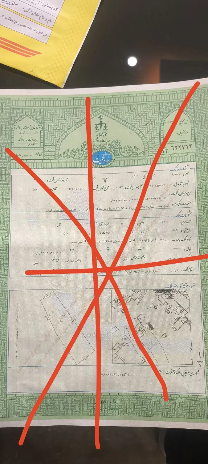 زمین چهار دیواری جای ویلا سند تک برگ