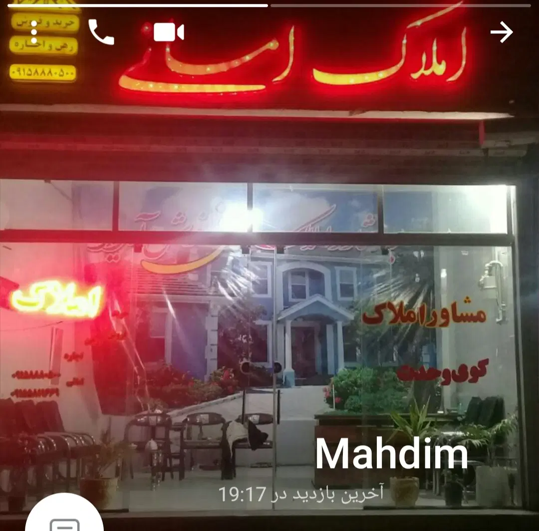 واحد خام