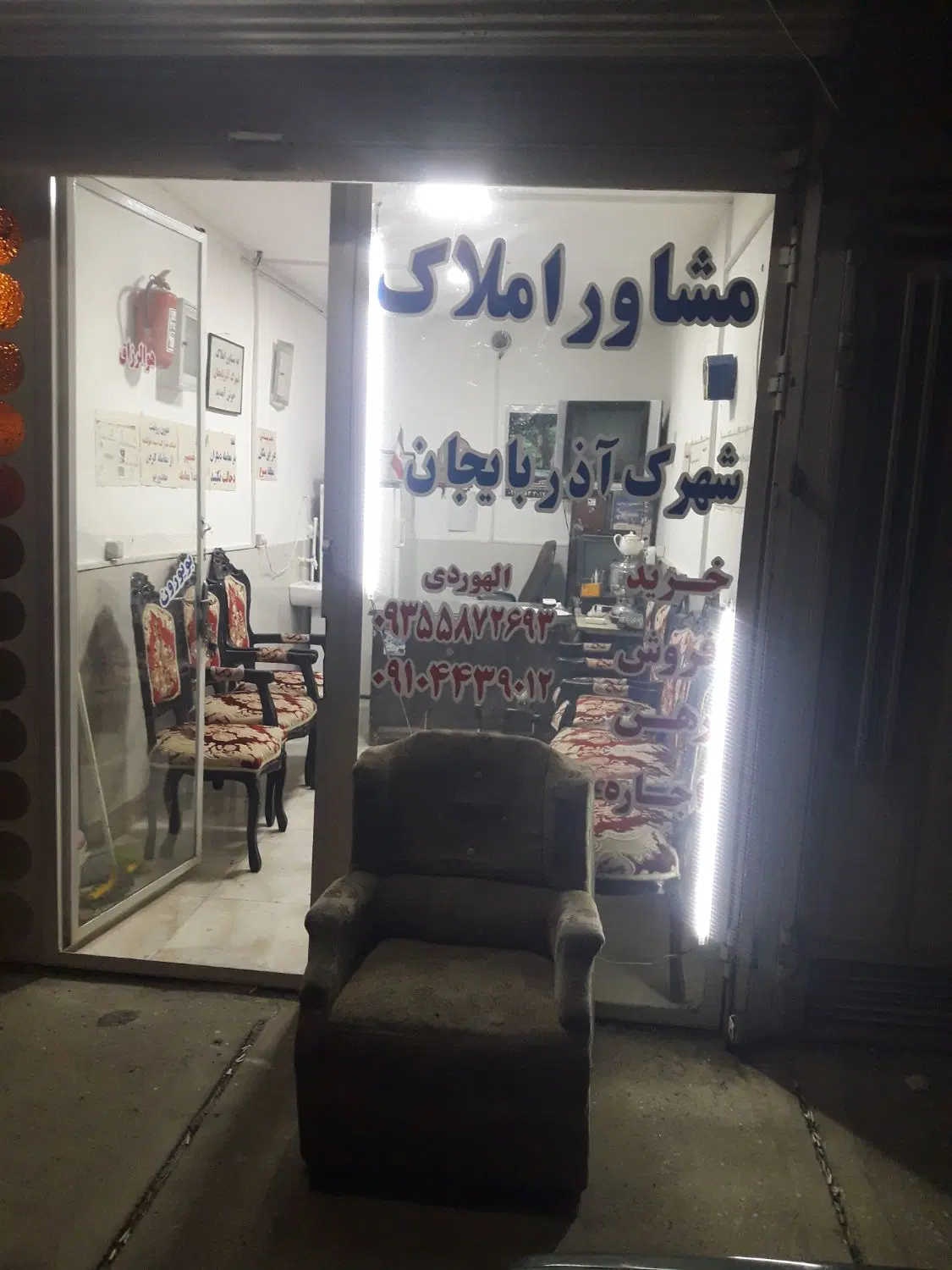 فروش منزل مسکونی