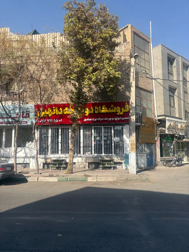 ۱۴۲متر ملک تجاری دو نبش