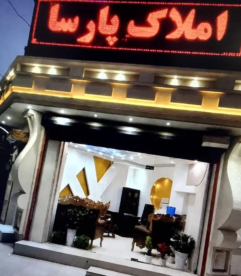 زمین دو قدمی بلوار نقدی