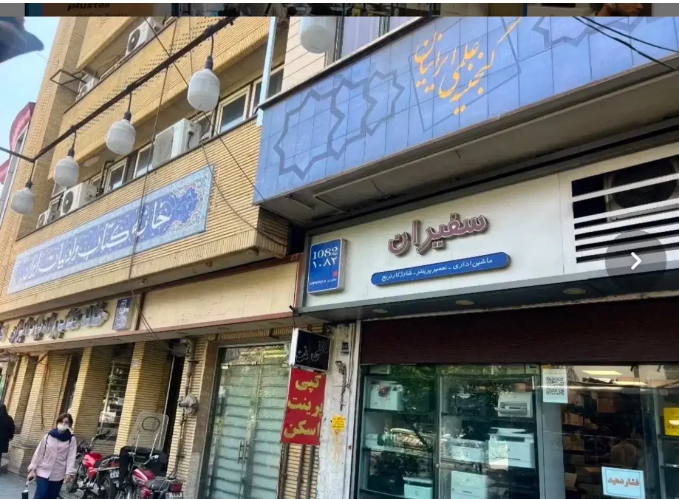 نخری باختی