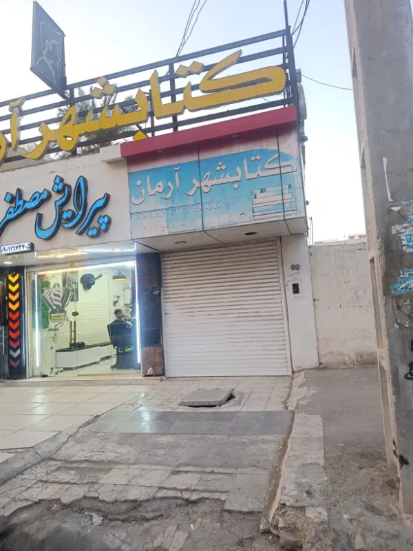 ملک ویلایی اصلی گلستان بهترین نقطه گلستان