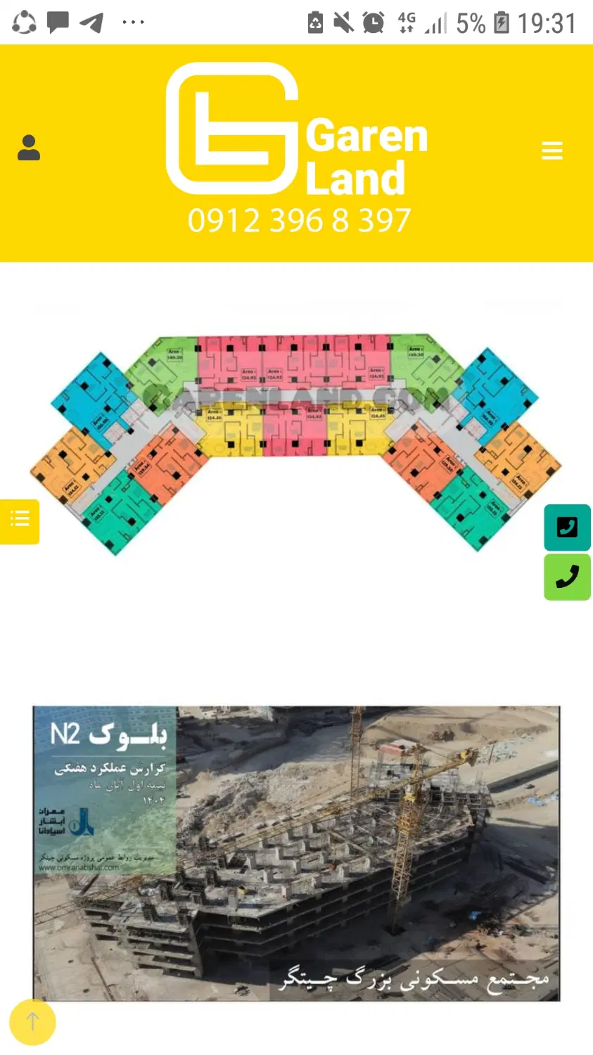 پیش فروش پهنه Bچیتگر N2
