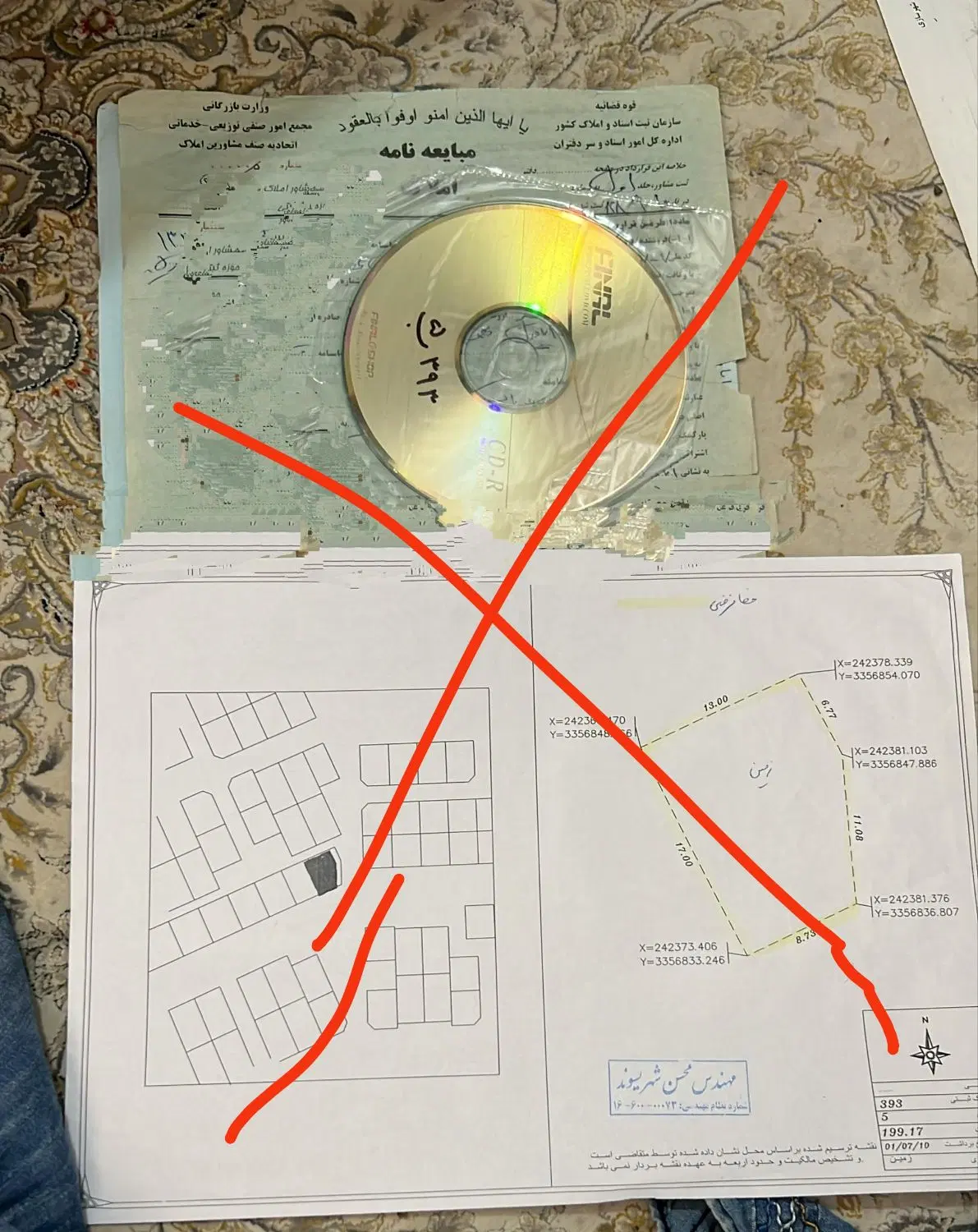 زمین بخش ۵ ذوالفقاری