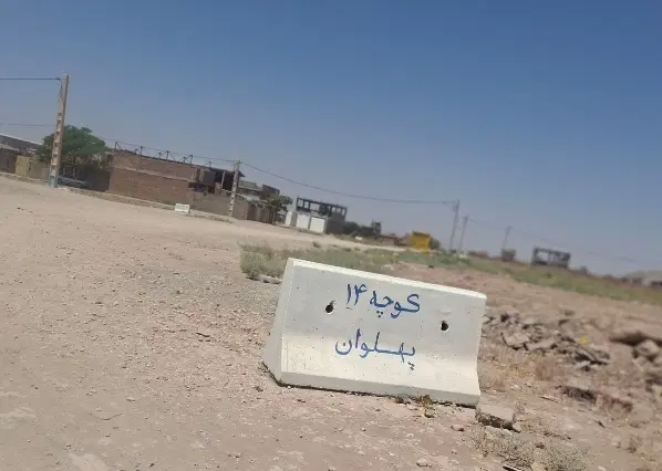 معاوضه زمین با خودرو