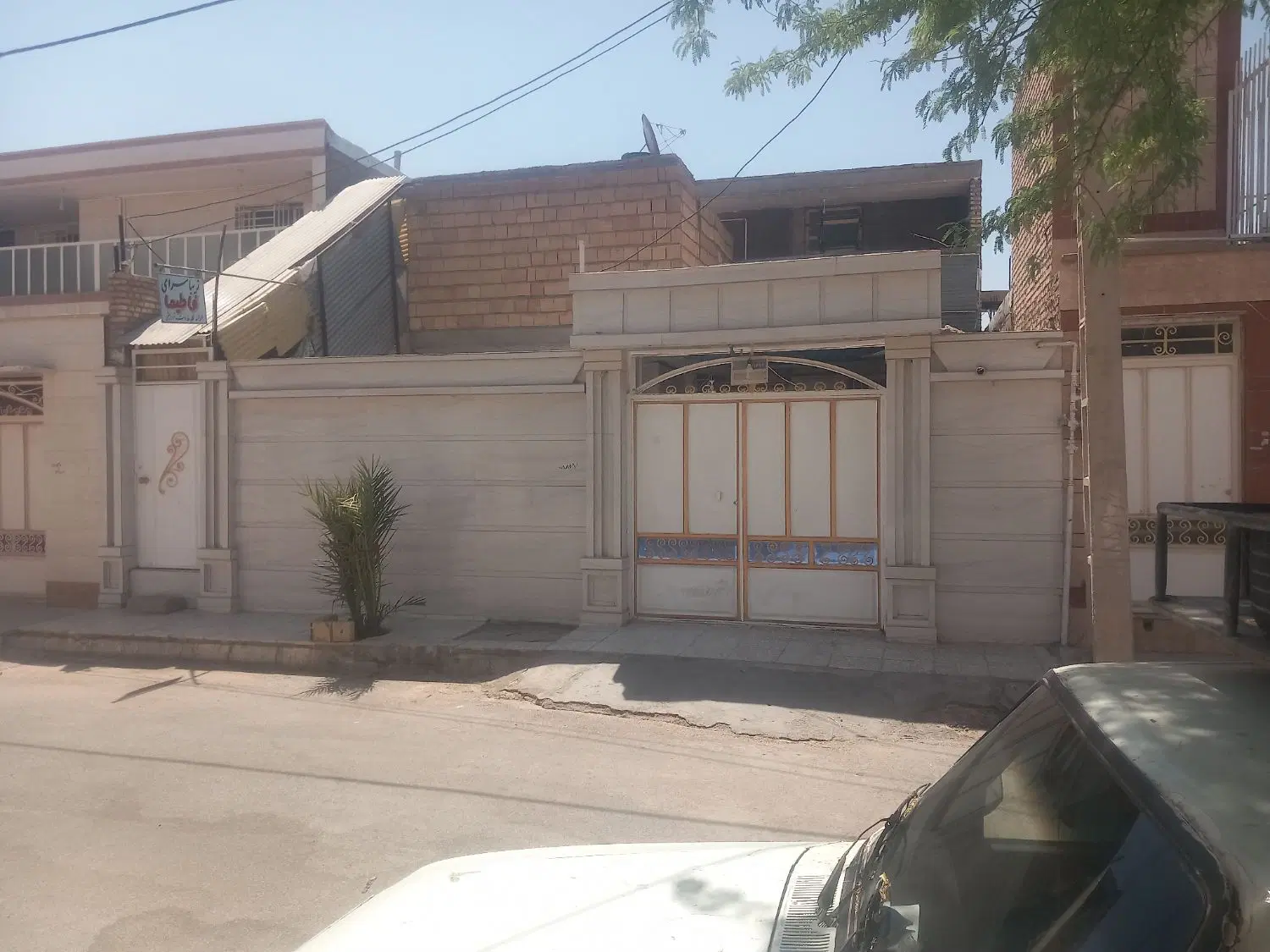منزل