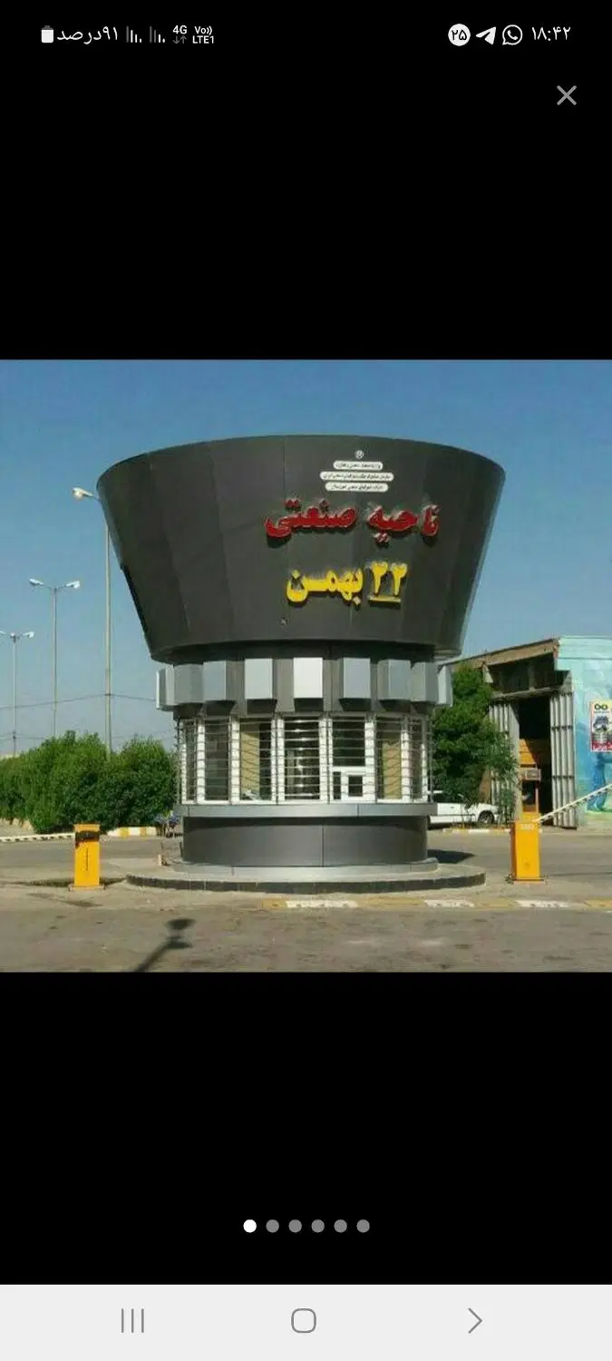 سوله 22بهمن
