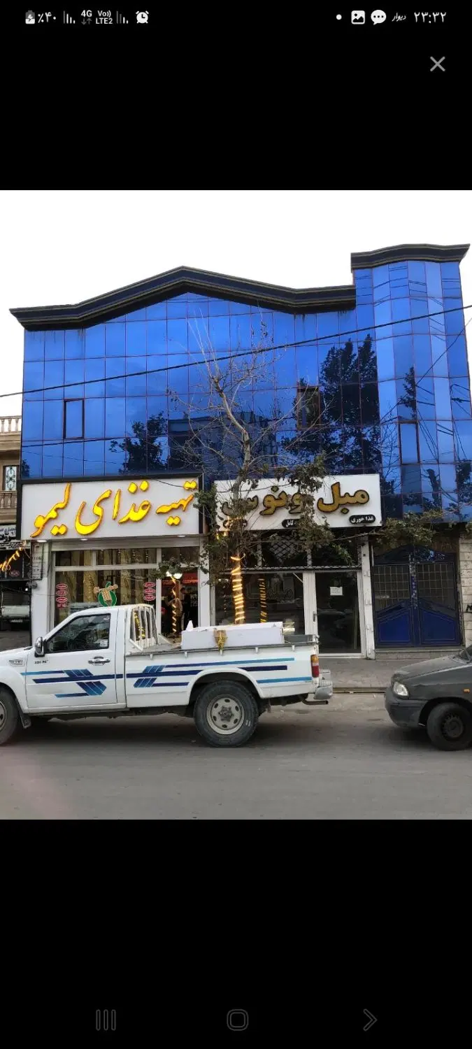 مغازه+ سوله ۳۰۰ متری داخل شهر