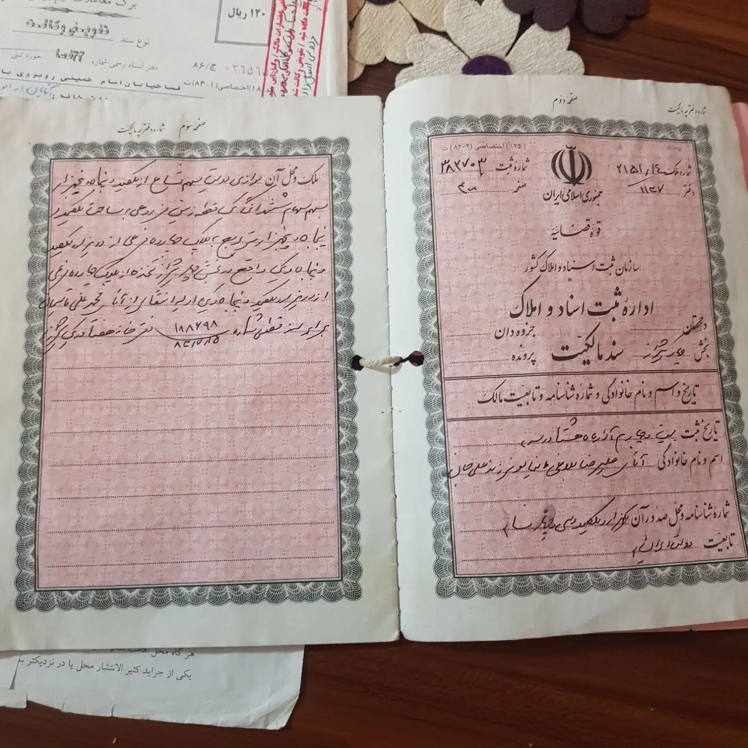 زمین سند دار