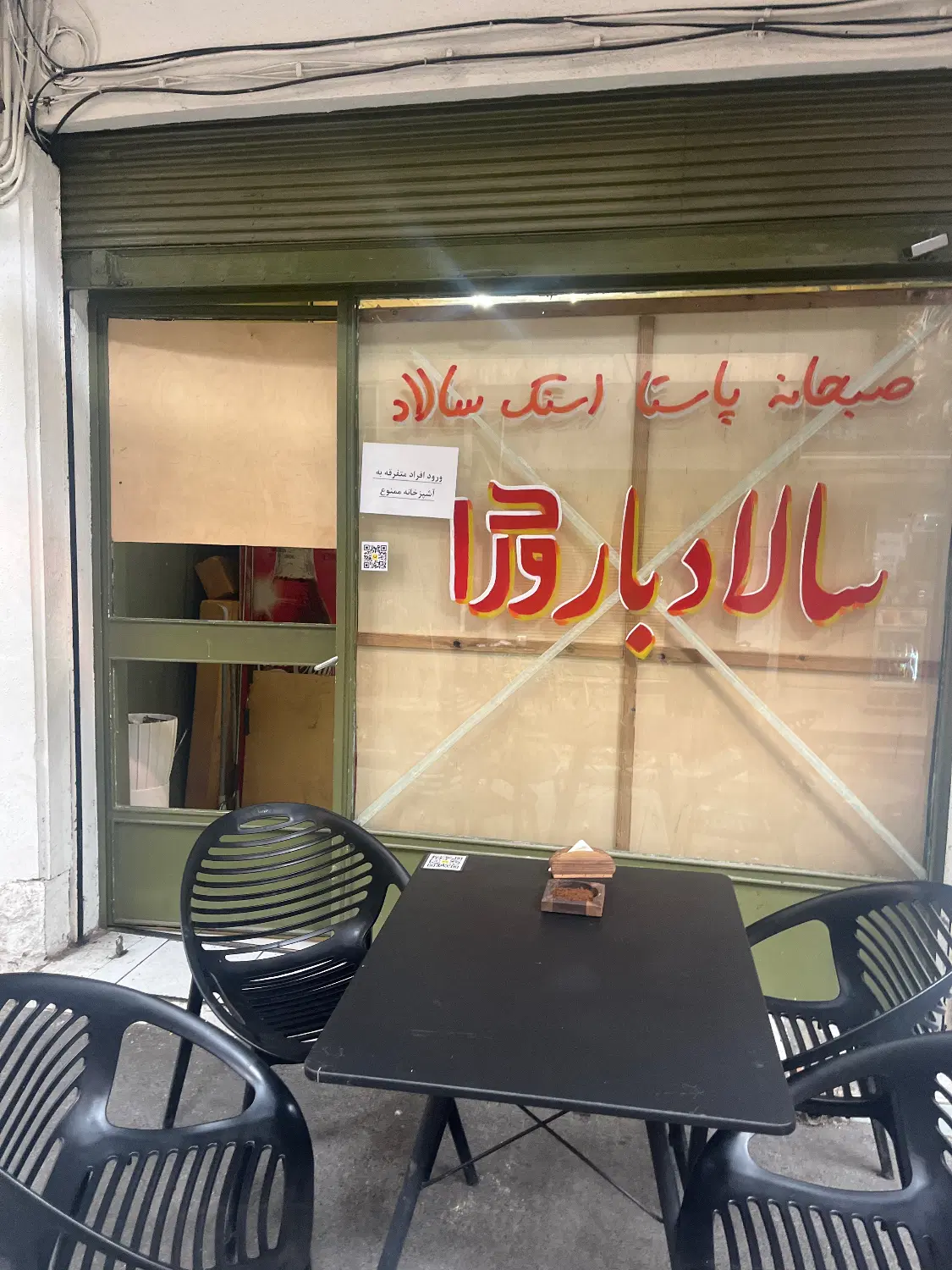 مغازه ۱۴ متر سرقفلی ملکیت بر صفا