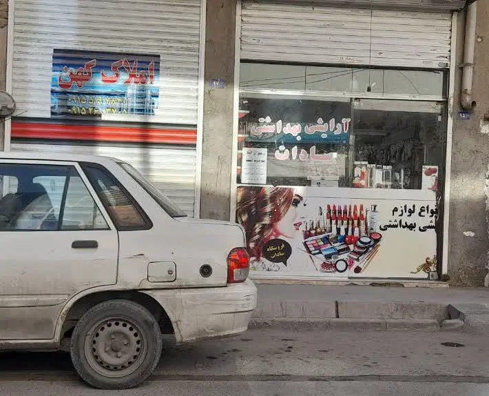 مغازه تجاری وحید ۱۹