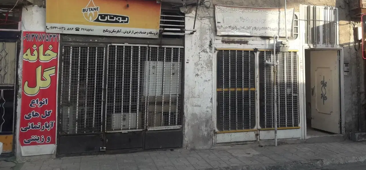 فروش مغازه ۱۵۸متر سند تک برگ