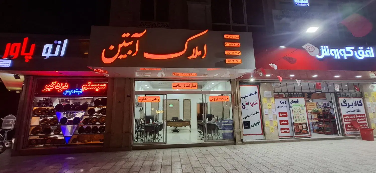 مغازه  تجاری  دونبش  و تک نبش  ۲۰٪ زیر فی
