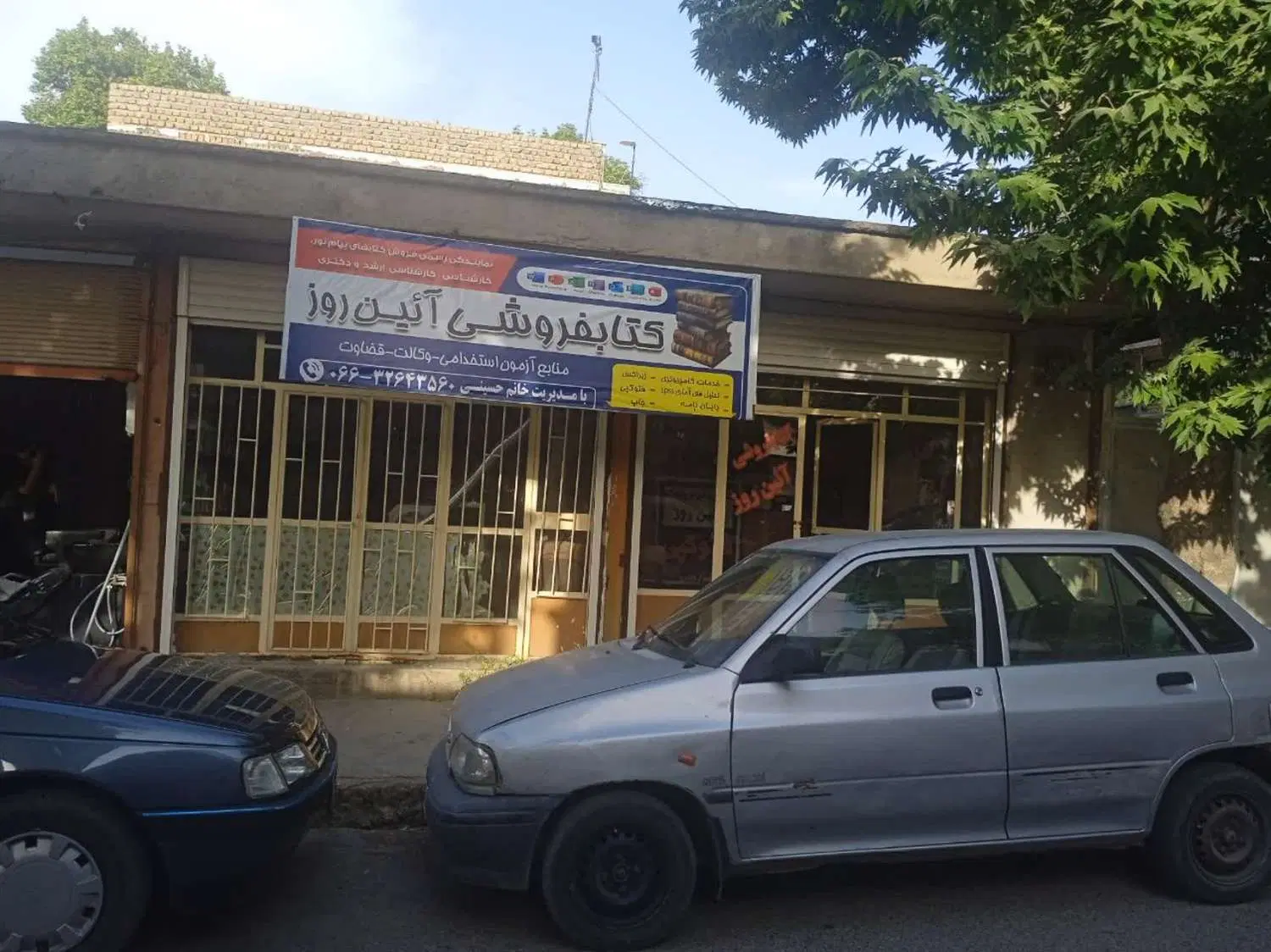 فروش تجاری مسکونی