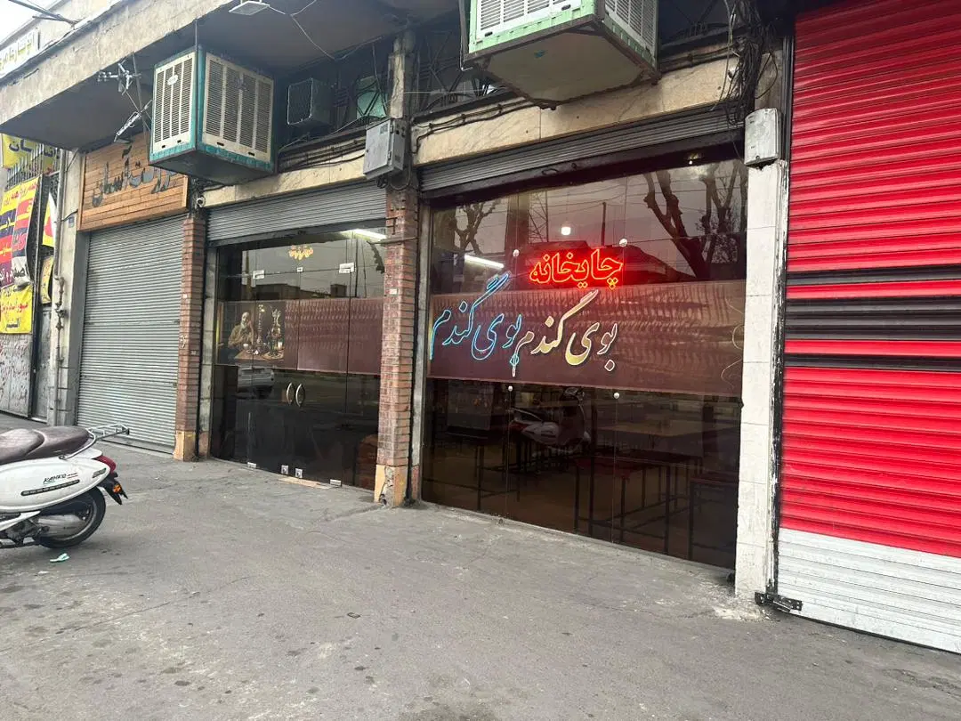 اجاره قهوه خانه با جواز