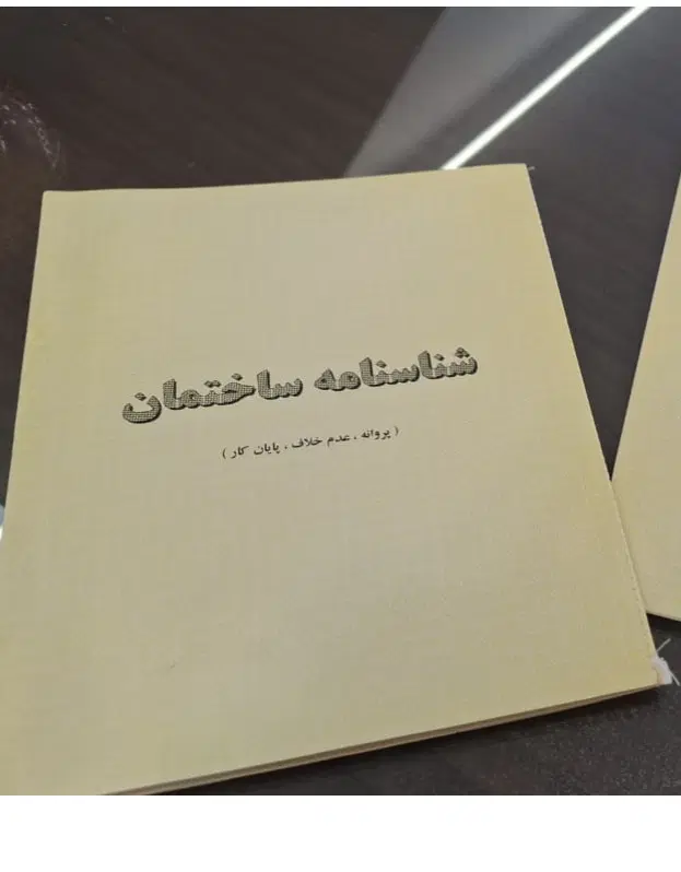 زمین تجاری ومسکونی باجواز