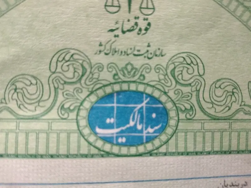 زمین فروشی