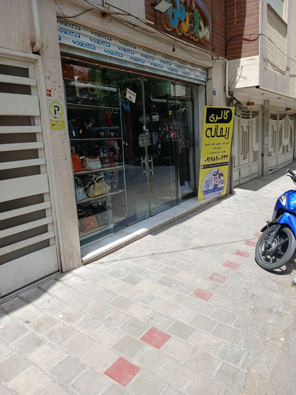 یک باب مغازه تجاری