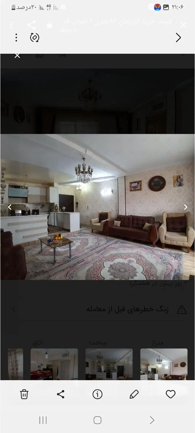 رهن واحد فول امکانات پارسه سرزمین