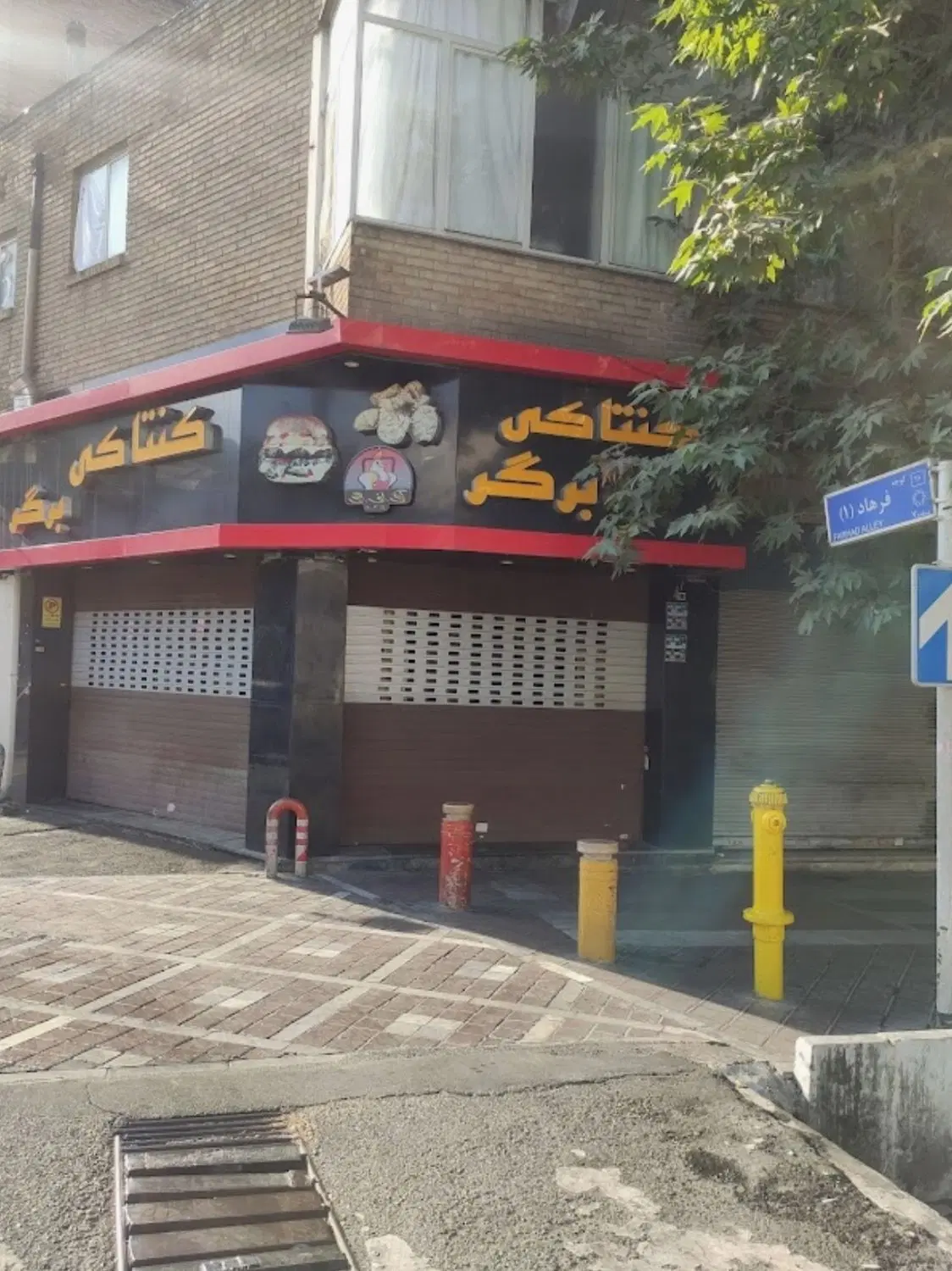 فست فود K.F.S با کلیه لوازم کنتاکی