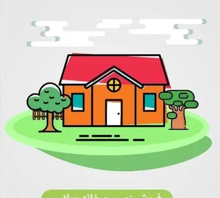 زمین با بنای کلنگی