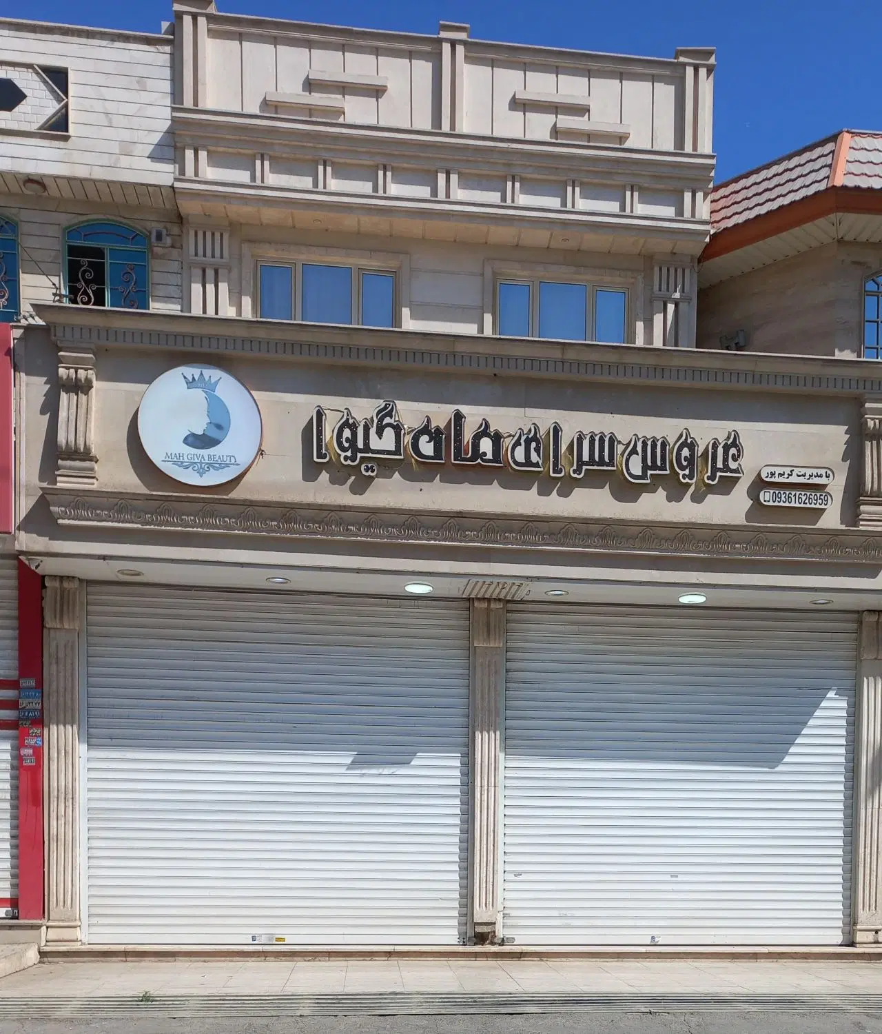 ۷۰متربرخ مادر شهرک گلها