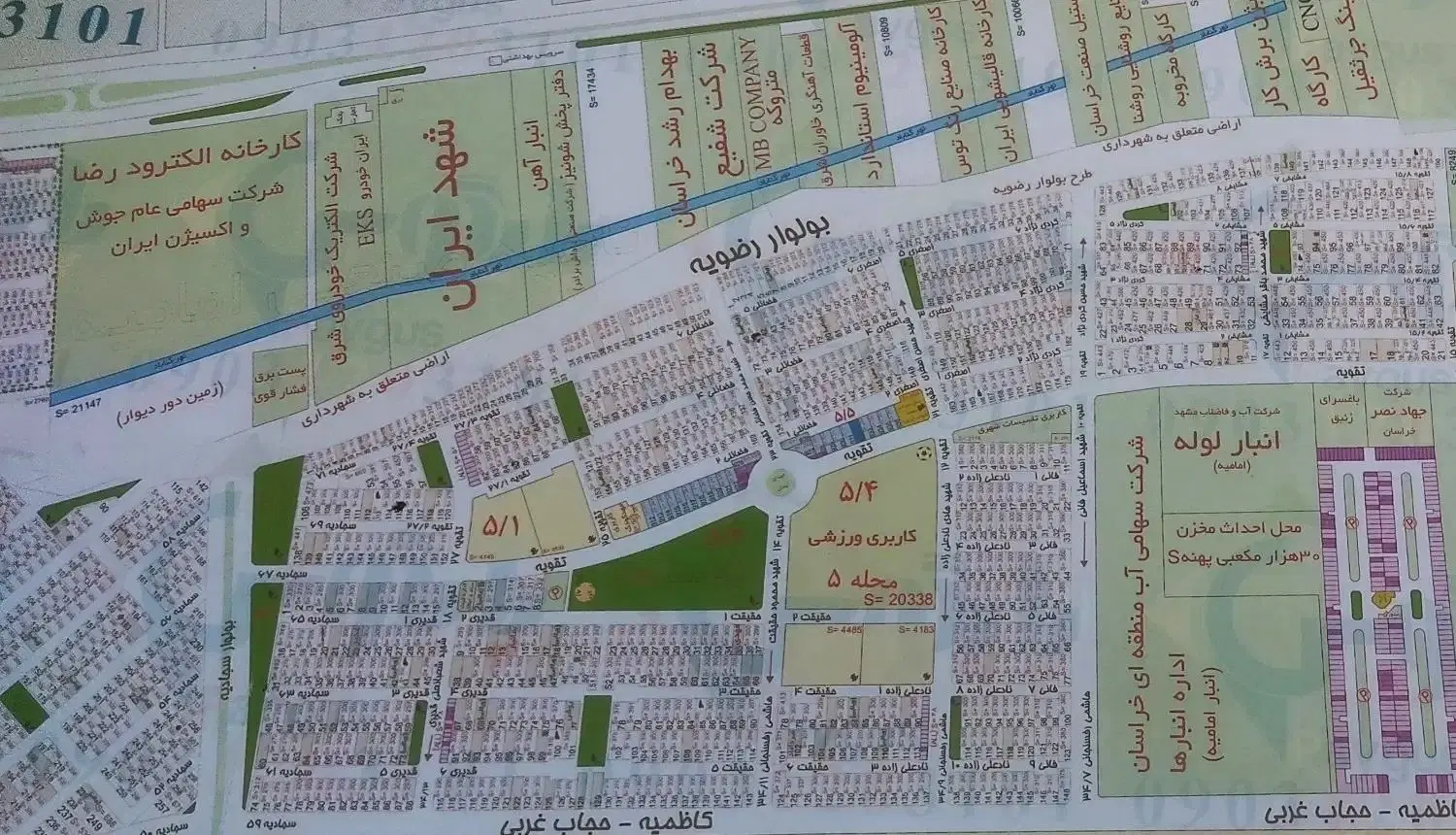 920 متر زمین حاشیه تقویه