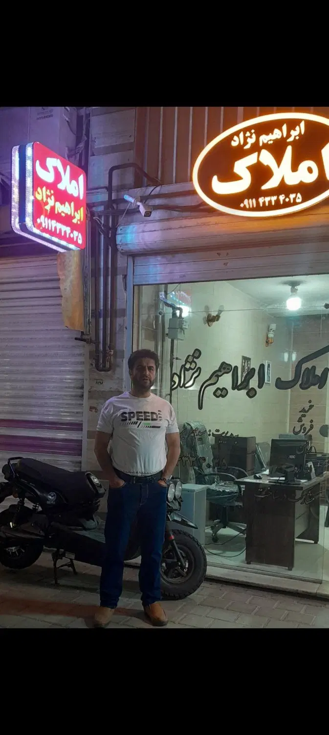 فروش زمین یا معاوضه با واحد متوسط به بالا