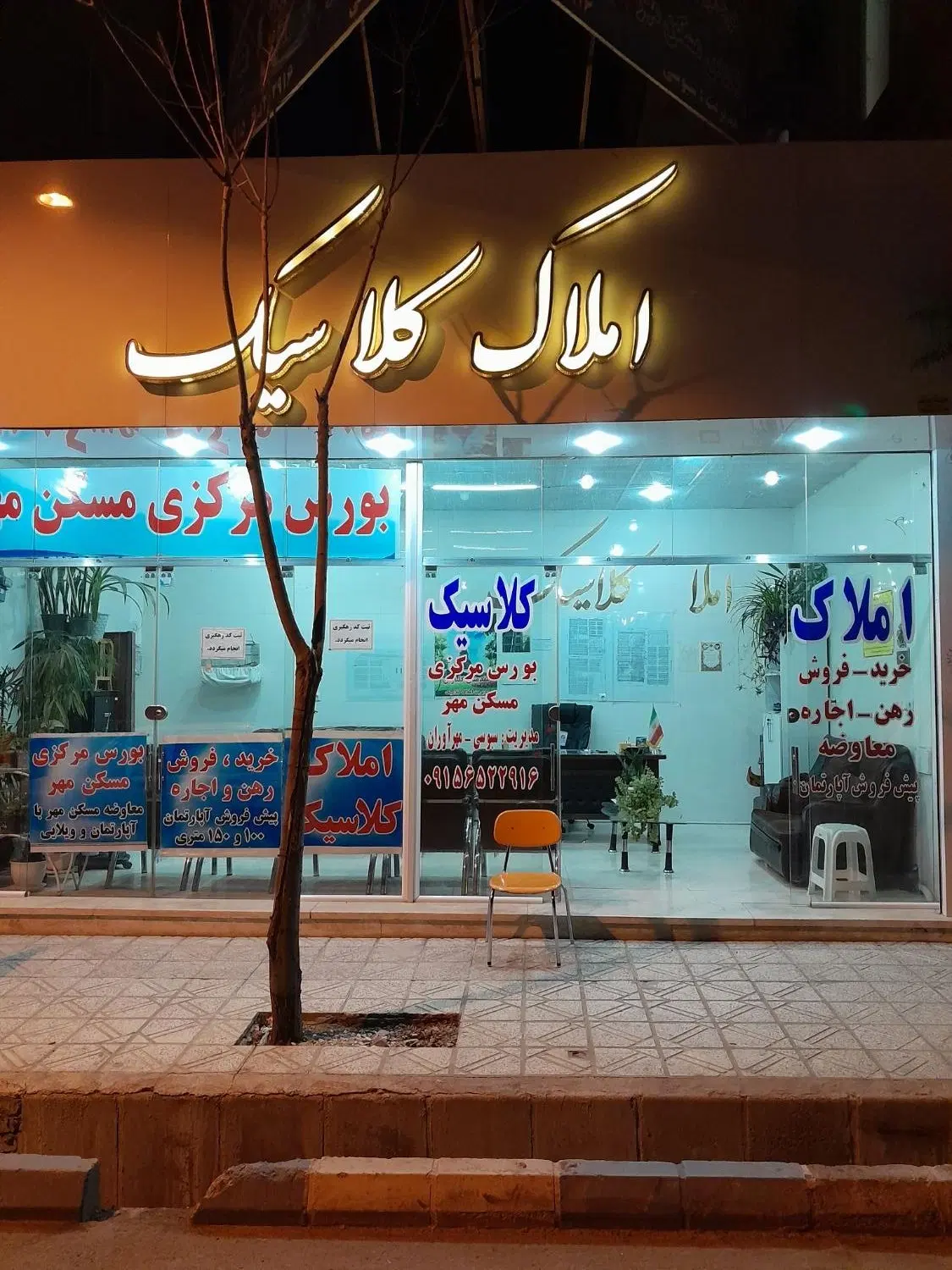 ویلای دربست شهرک بسیچ۱۲۰متری کلاسیک سبوسی