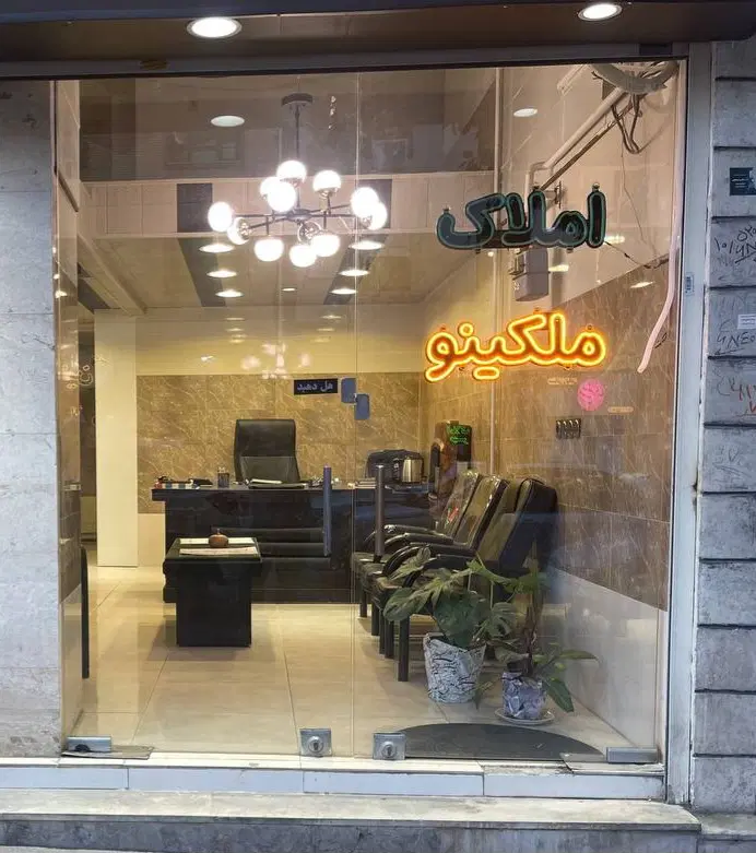 ۷۵ متری ۲ خواب _ بهترین کوچه شهرک امام