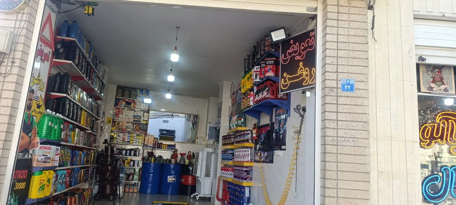 مغازه تجاری 32متری خیابان ارمان