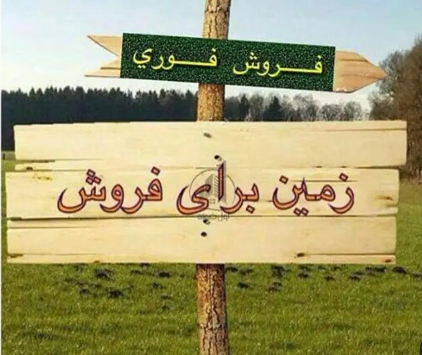 زمین نیکنیا در به حیاط