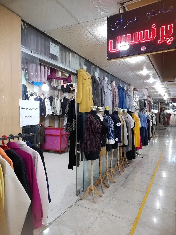 واگذاری و فروش بوتیک زنانه