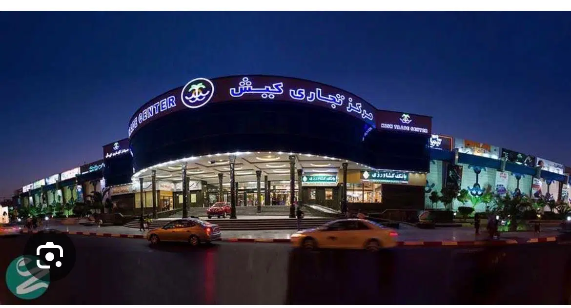 فروش غرفه مرکز تجاری کیش