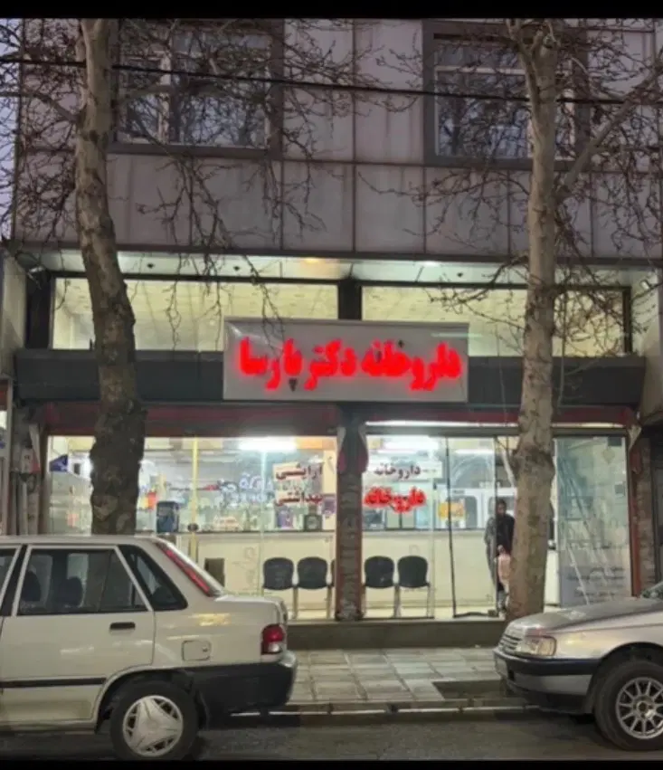 اجاره مغازه 85 متری بحرالعلوم